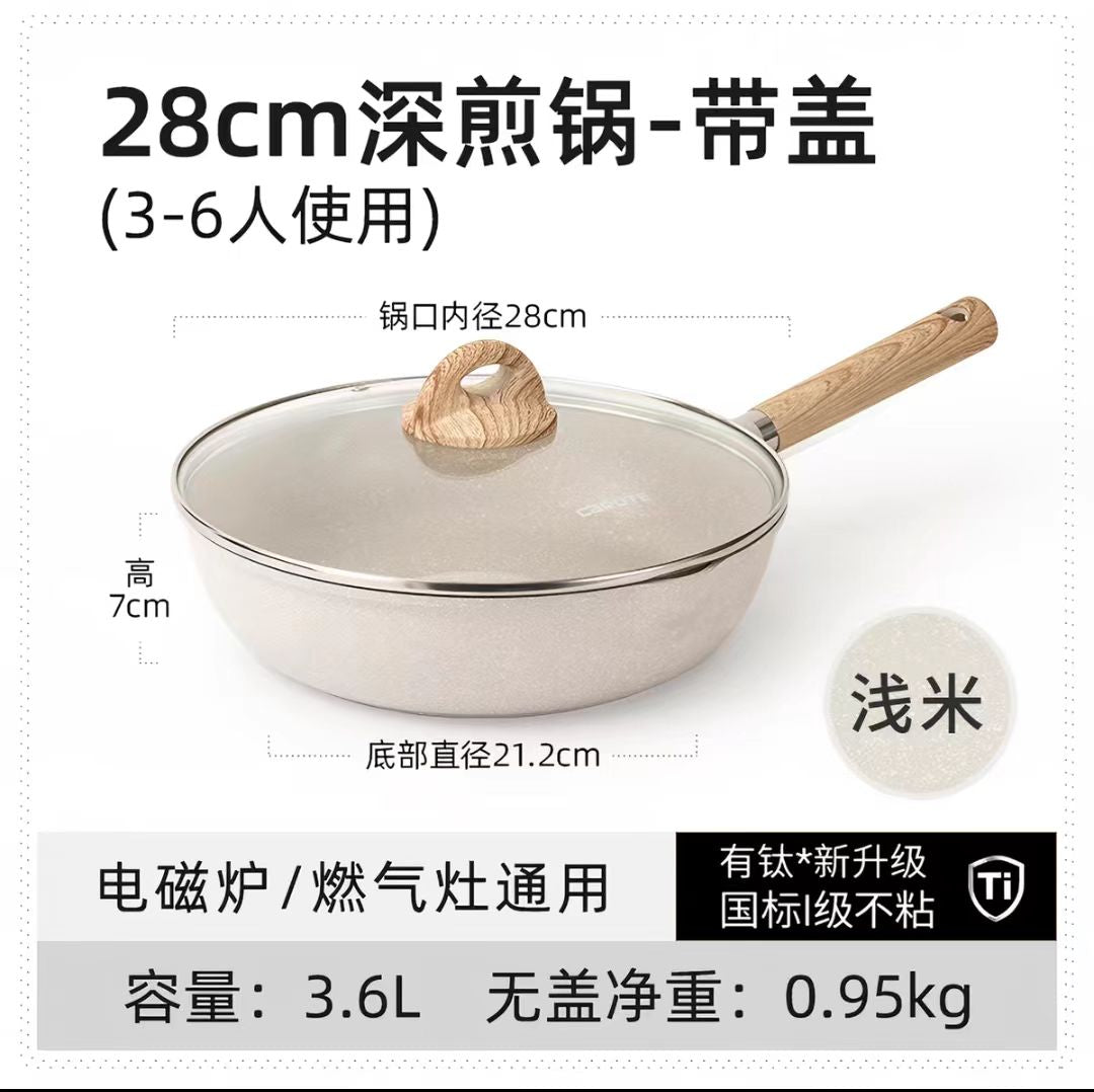 卡罗特不粘锅煎锅炒锅