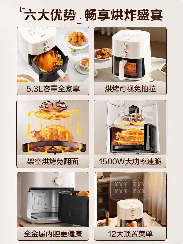 苏泊尔空气炸锅5.3L  型号：KJ53D800A