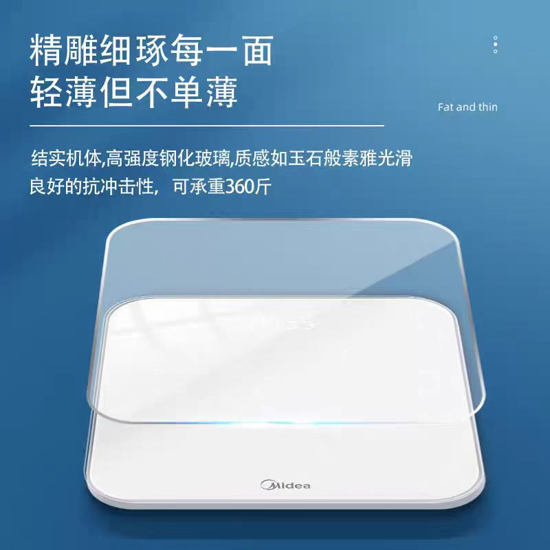 美的体重秤A1