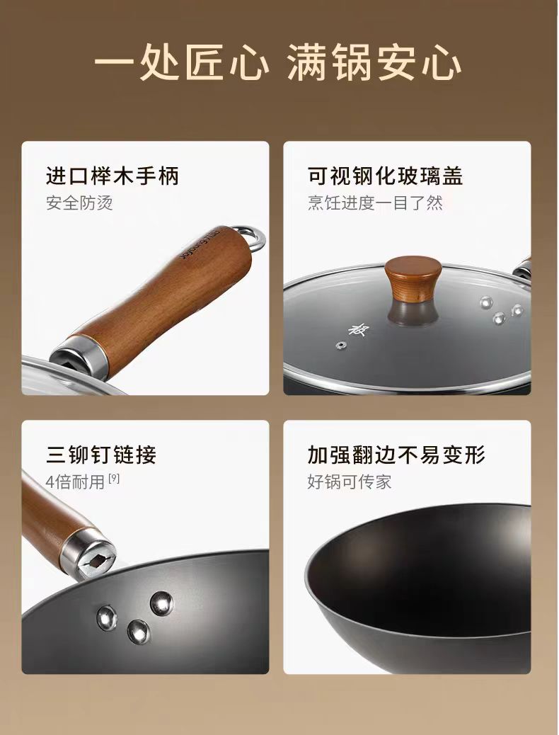 九阳轻盈极铁锅炒锅32cm  型号：CF32-C152(TB)